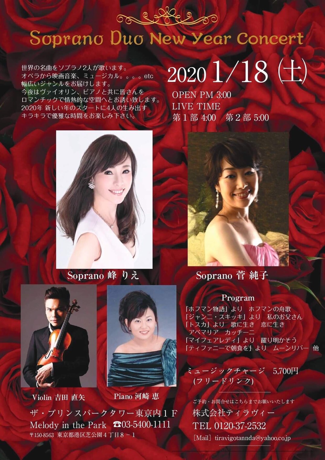 峰りえイベント