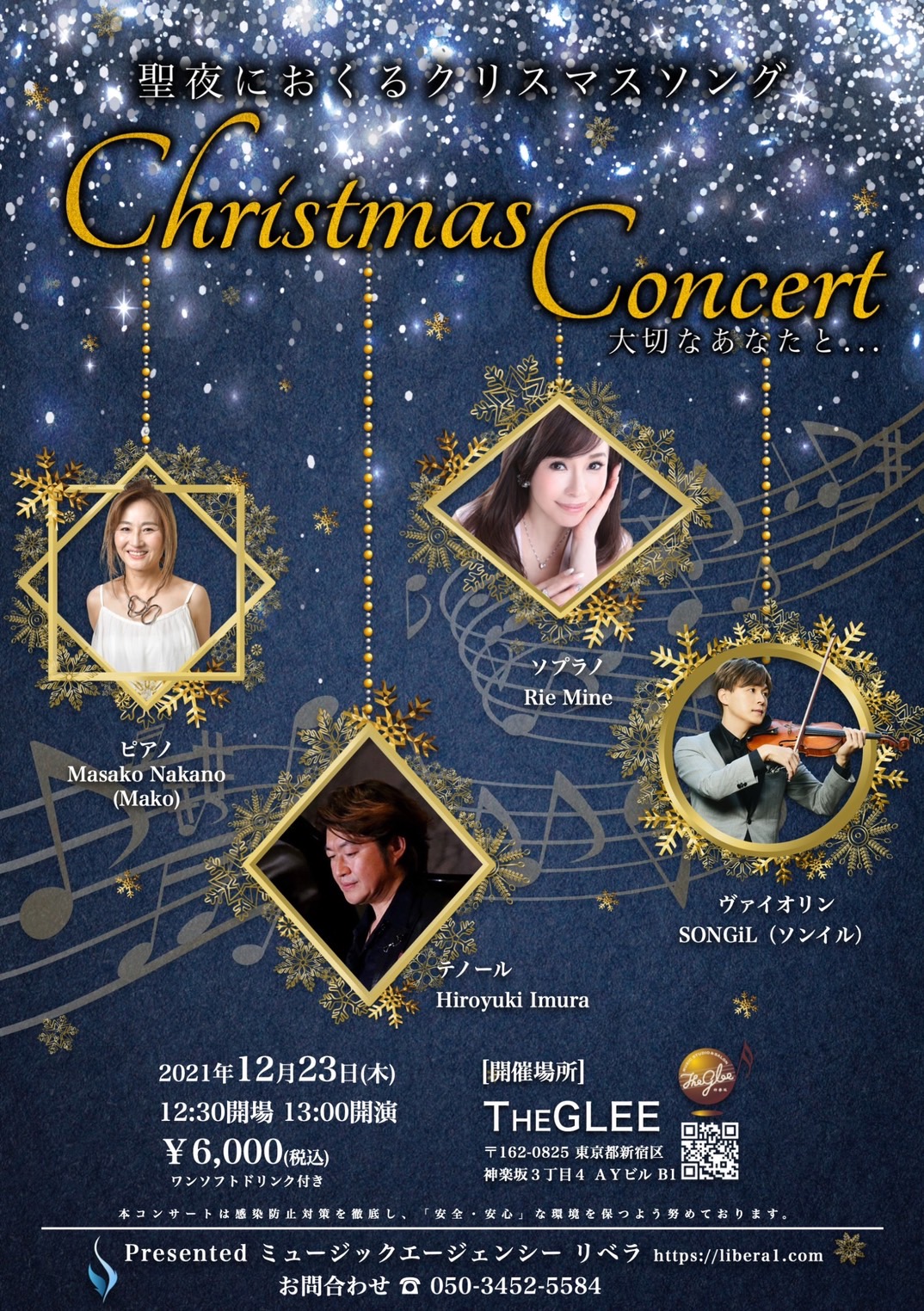 峰りえコンサート